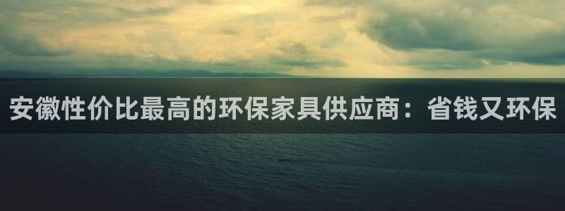 杏耀平台官网网址