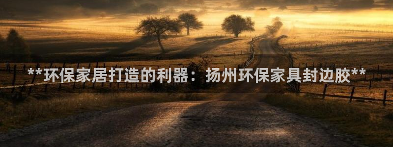 杏耀平台测速地址