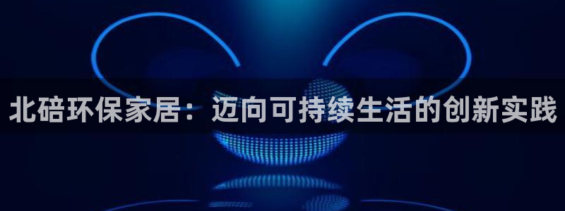 杏耀app怎样申请退款